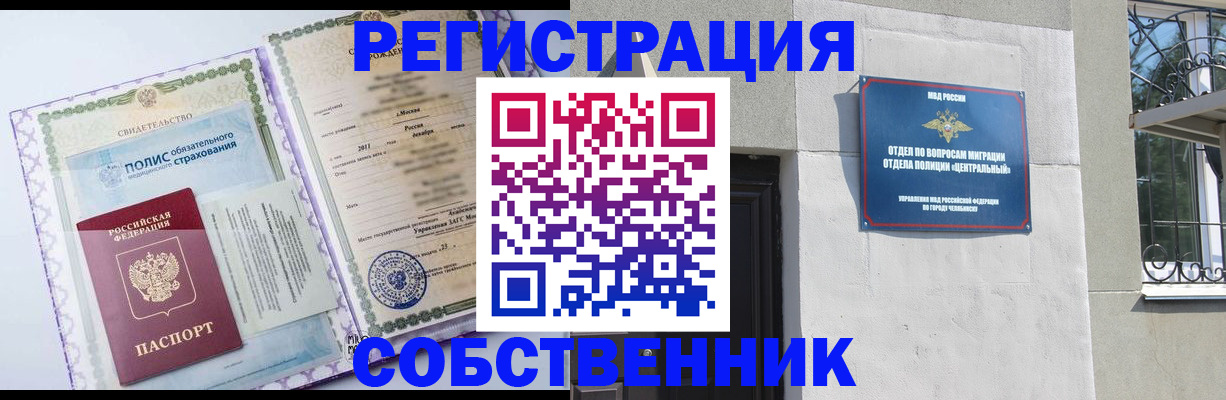 прописка ребенка в Кулебаки