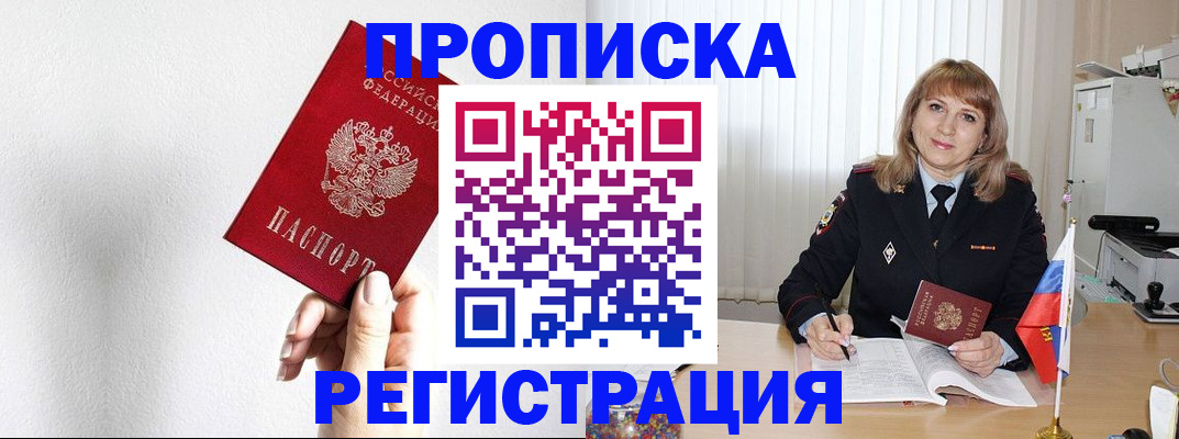 временная регистрация надежно в Кулебаки