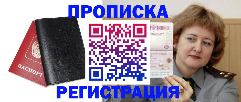 миграционный учет в Кулебаки
