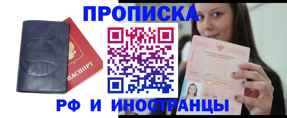 прописка регистрация в Кулебаки