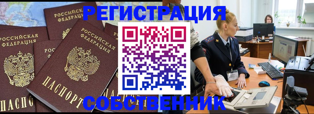 временная регистрация гарантия в Кулебаки