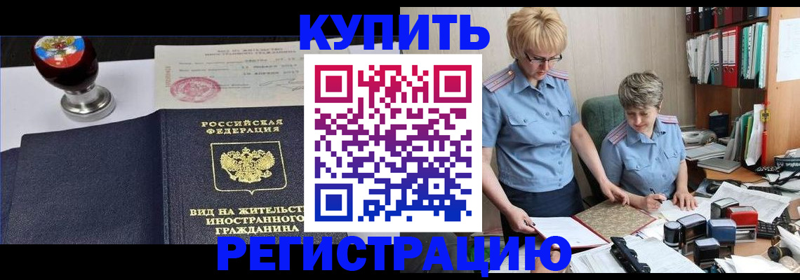 временная прописка в Кулебаки