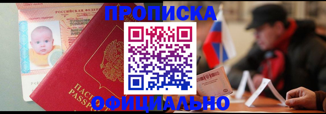 прописка паспорт в Кулебаки
