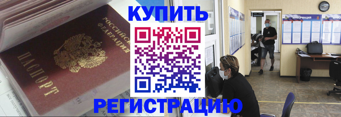 прописка гарантия в Кулебаки